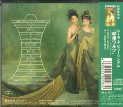 Dragon Quest no Uta ~ Best Songs Selection | Jpop Wiki | Fandom