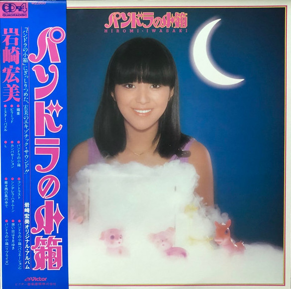 Pandora no Kobako | Jpop Wiki | Fandom