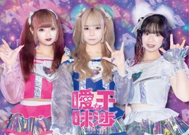 Aimainakansho-sep-2025