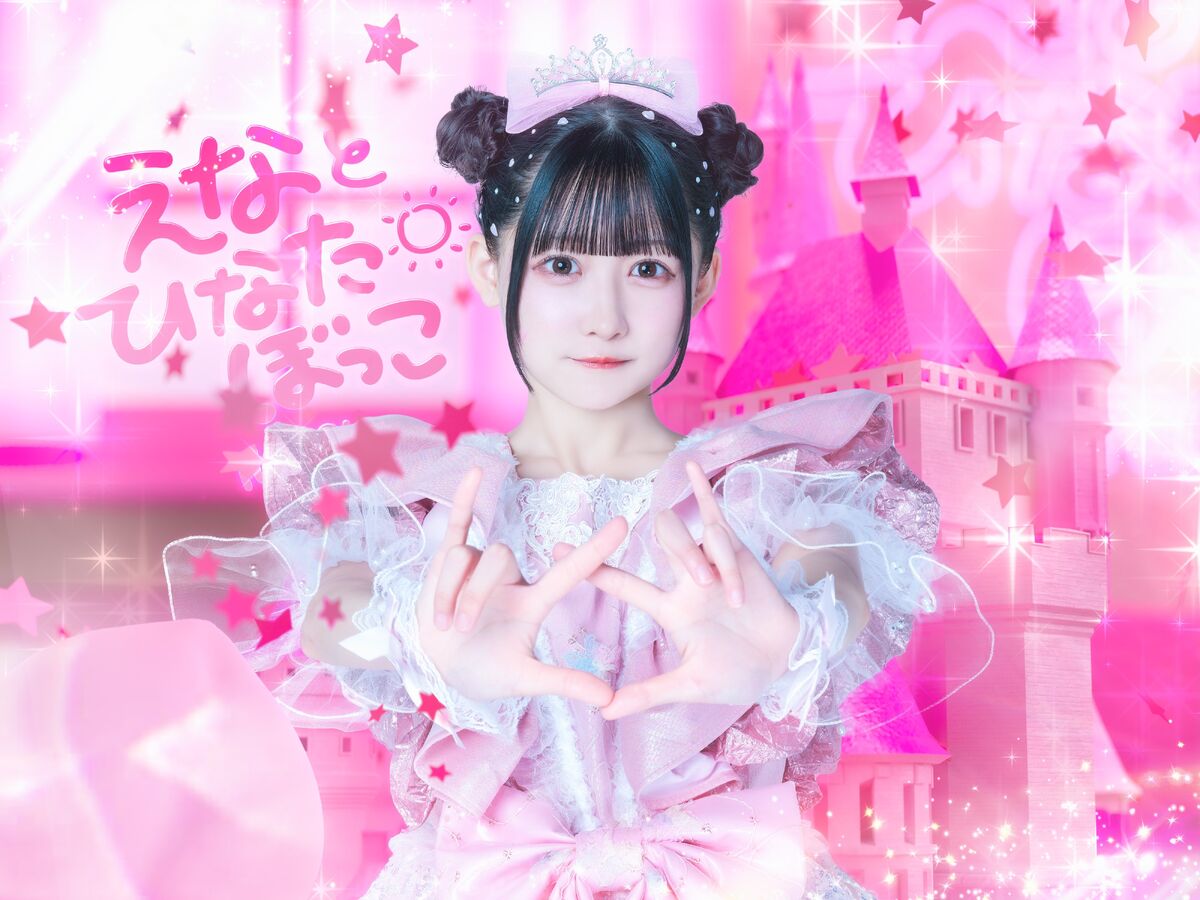 Hinata Ena | Jpop Wiki | Fandom