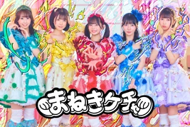 Maneki Kecak April 2024