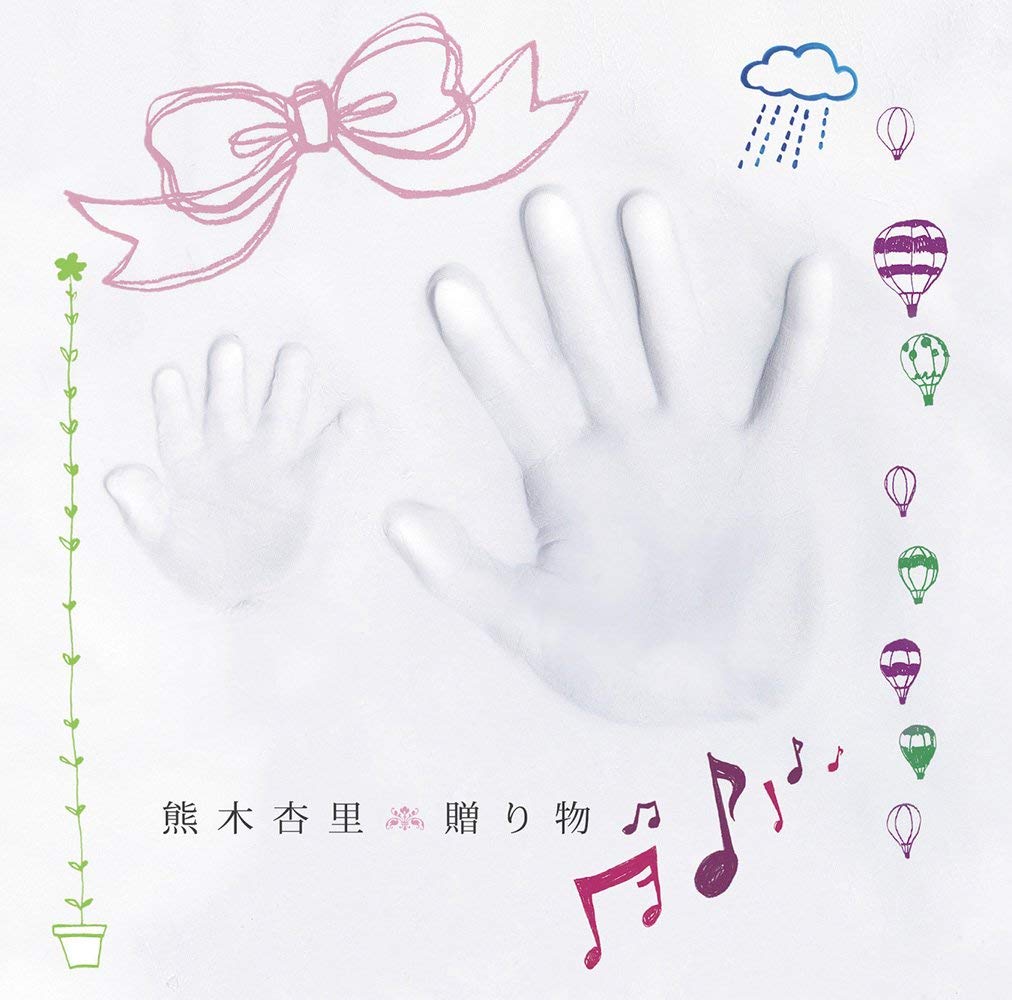 Okurimono Jpop Wiki Fandom Okurimono Jpop Wiki Fandom