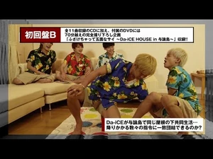 NEXT PHASE Limited Edition B DVD Teaser