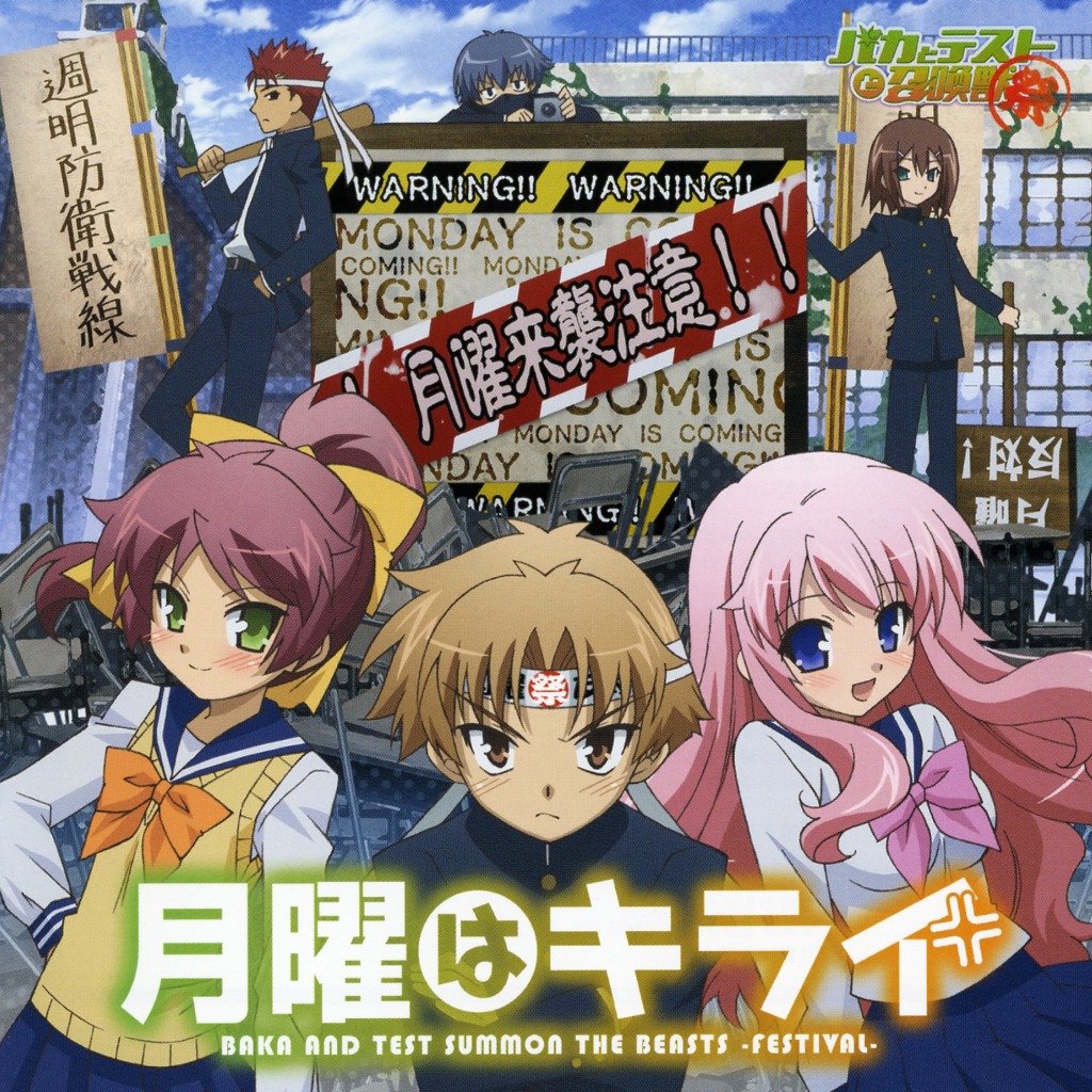 Anime Like Baka and Test - Summon the Beasts: Matsuri