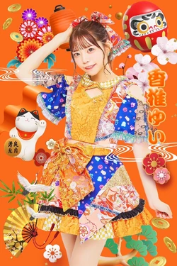 アイドル yui Yui Asaka