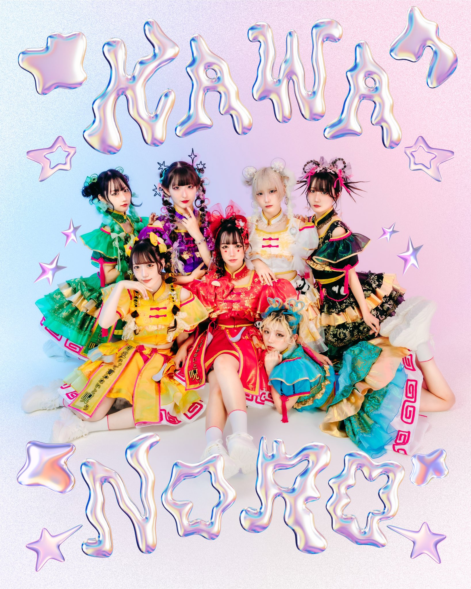 Kawaii tte Iwanaito Norou! | Jpop Wiki | Fandom