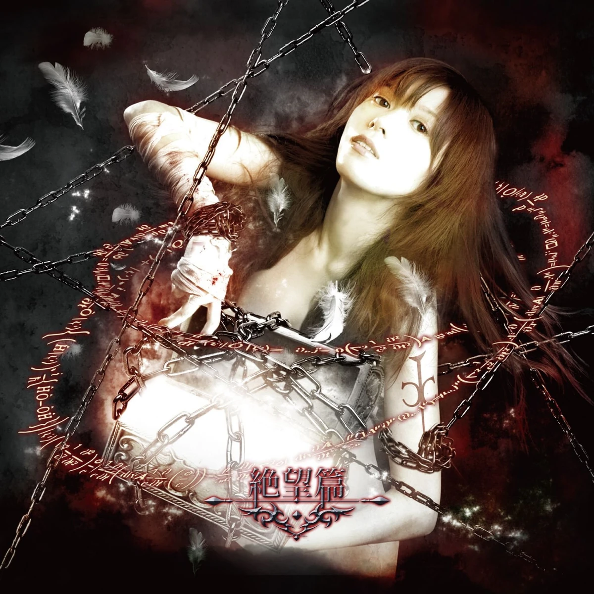 Pandora Code ~Zetsubou-hen~ | Jpop Wiki | Fandom