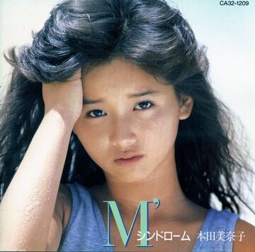 本田美奈子　シンドローム Minako Honda - M シンドローム / VG+ / LP, Album | eBay