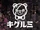 Rat・Tat