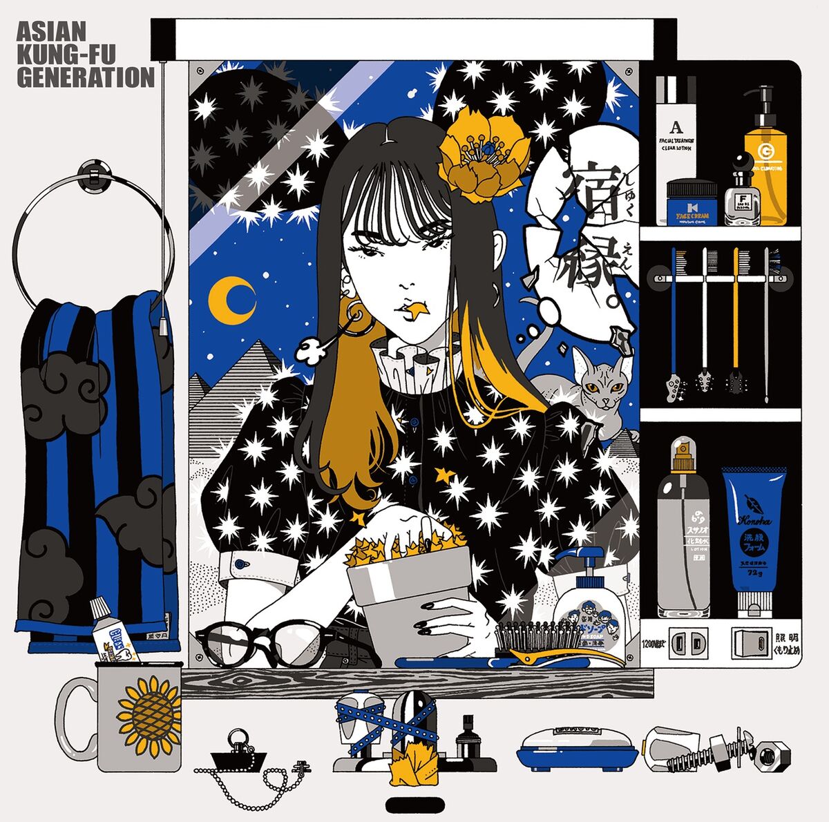ASIAN KUNG-FU GENERATION - Sol-Fa - Amazon.com Music