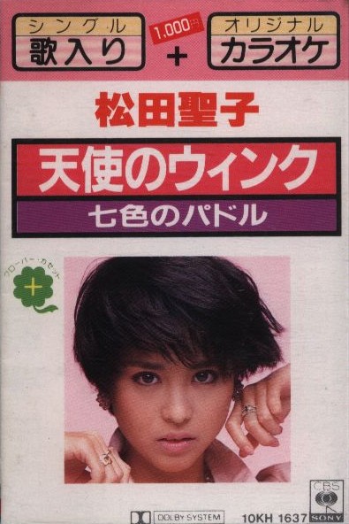 Tenshi no Wink | Jpop Wiki | Fandom Tenshi no Wink | Jpop Wiki | Fandom