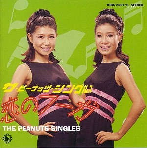 The Peanuts Singles ~ Koi no Fugue | Jpop Wiki | Fandom