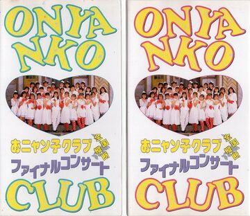 Onyanko Club Kaisan Kinen Zenkoku Jyuudan Final Concert Onyanko Club Kaisan Kinen Zenkoku Jyuudan Final Concert
