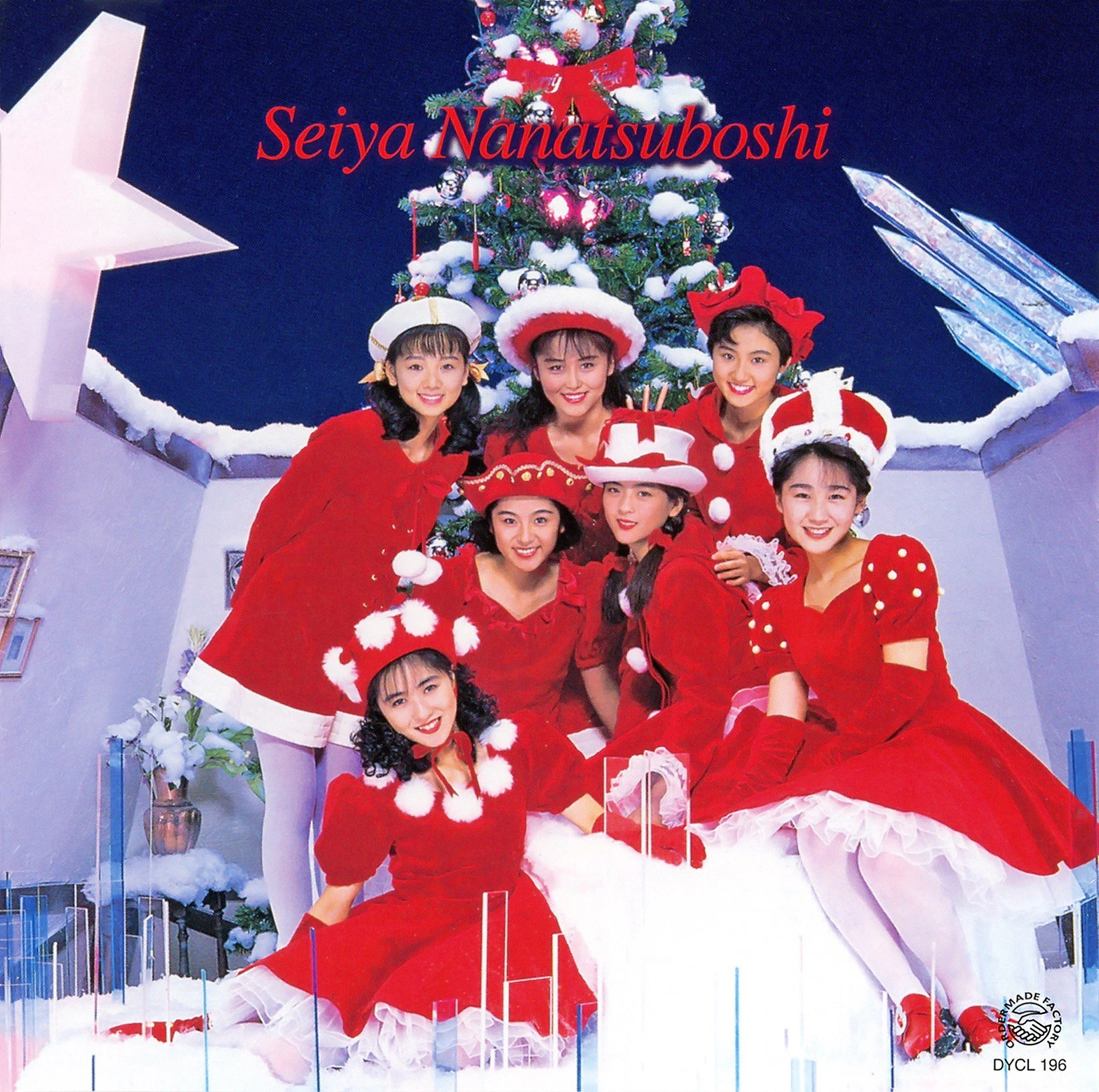 クリスマス Saya Seiya Nanatsuboshi | Jpop Wiki | Fandom