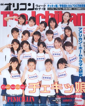 Checkicco Jpop Wiki Fandom Checkicco Jpop Wiki Fandom