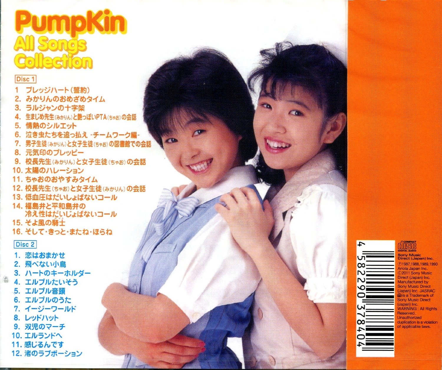 PumpKin All Songs Collection | Jpop Wiki | Fandom