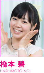 Hashimoto Aoi Jpop Wiki Fandom