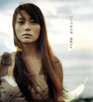 Sora yori mo Tooi Basho SPECIAL SONG CD, Jpop Wiki