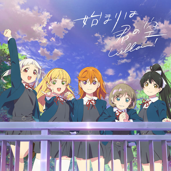 Hajimari wa Kimi no Sora | Jpop Wiki | Fandom