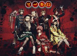 mercuro(マーキュロ),OTHER,CD Mercuro | Jpop Wiki | Fandom