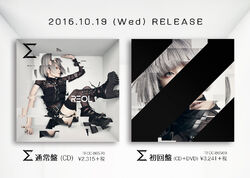 レア】REOL FINAL SIGMA 特典ポスター - メルカリ