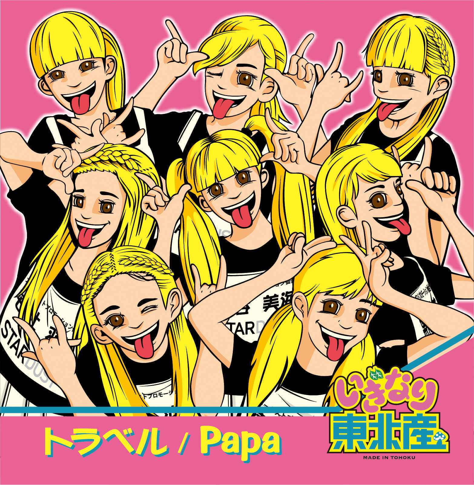 Travel / Papa | Jpop Wiki | Fandom