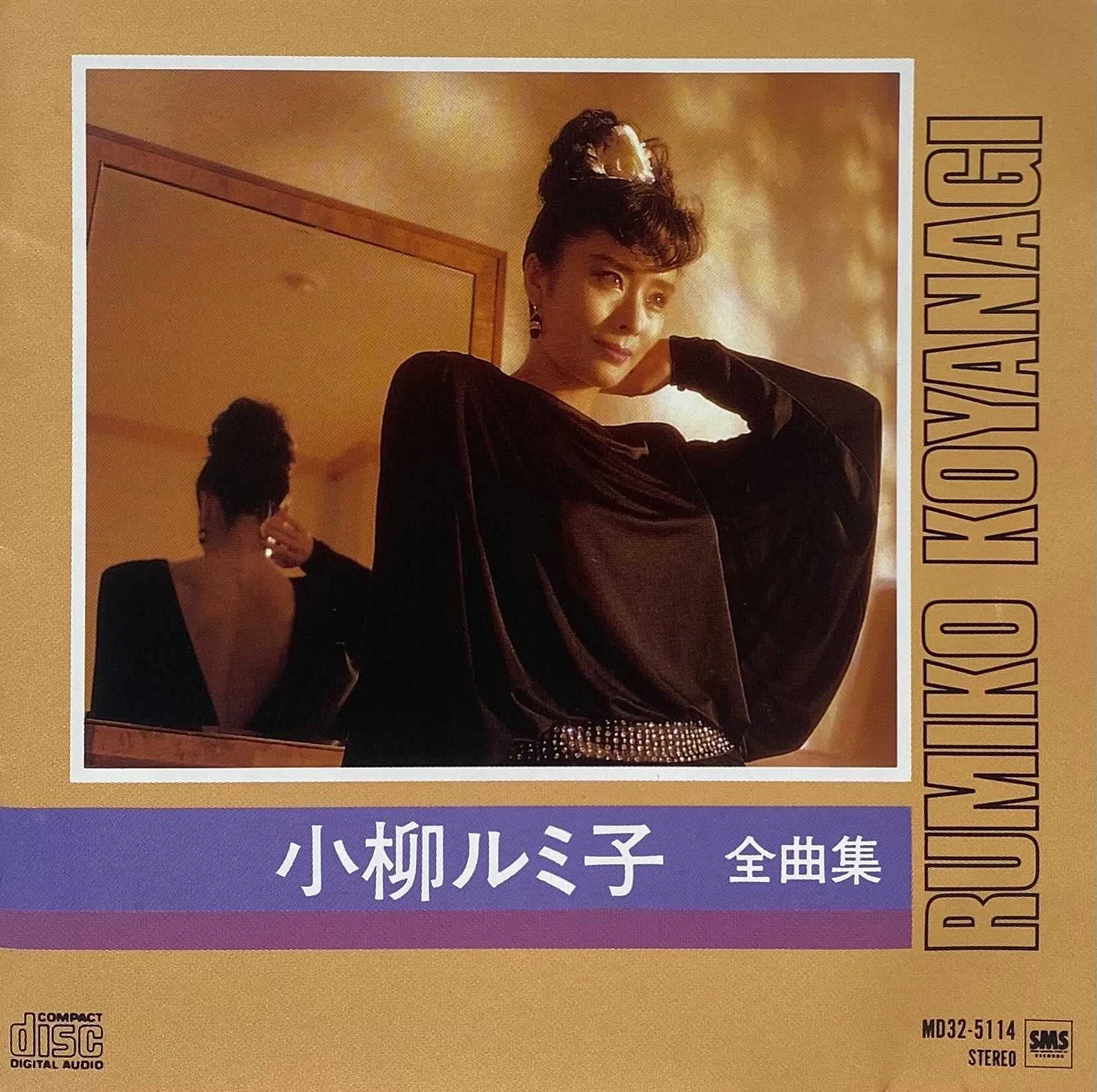 週刊少年チャンピオン、1973年、キューティーハニー、小柳ルミ子