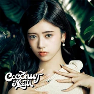 NiziU - COCONUT (Rima).jpg (277 KB) RIMA Edition (ESC8-146)
