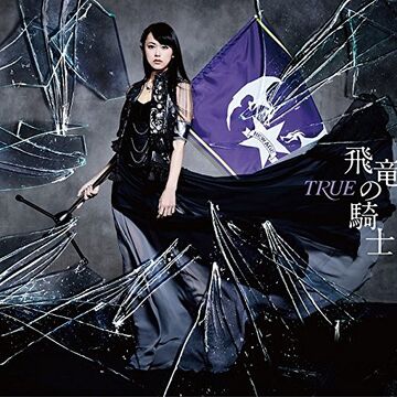 BikakuHOLIC　スノークイーンF304、ハクナマタタ、エルサ等 Hiryuu no Kishi | Jpop Wiki | Fandom