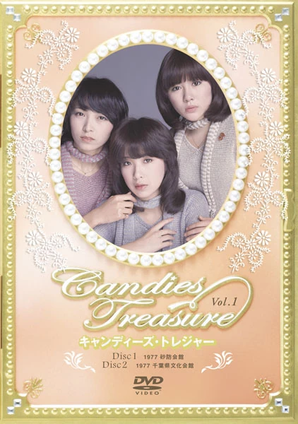 キャンディーズ　トレジャー Candies Treasure | Jpop Wiki | Fandom