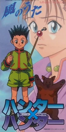 Kaze no Uta | Jpop Wiki | Fandom