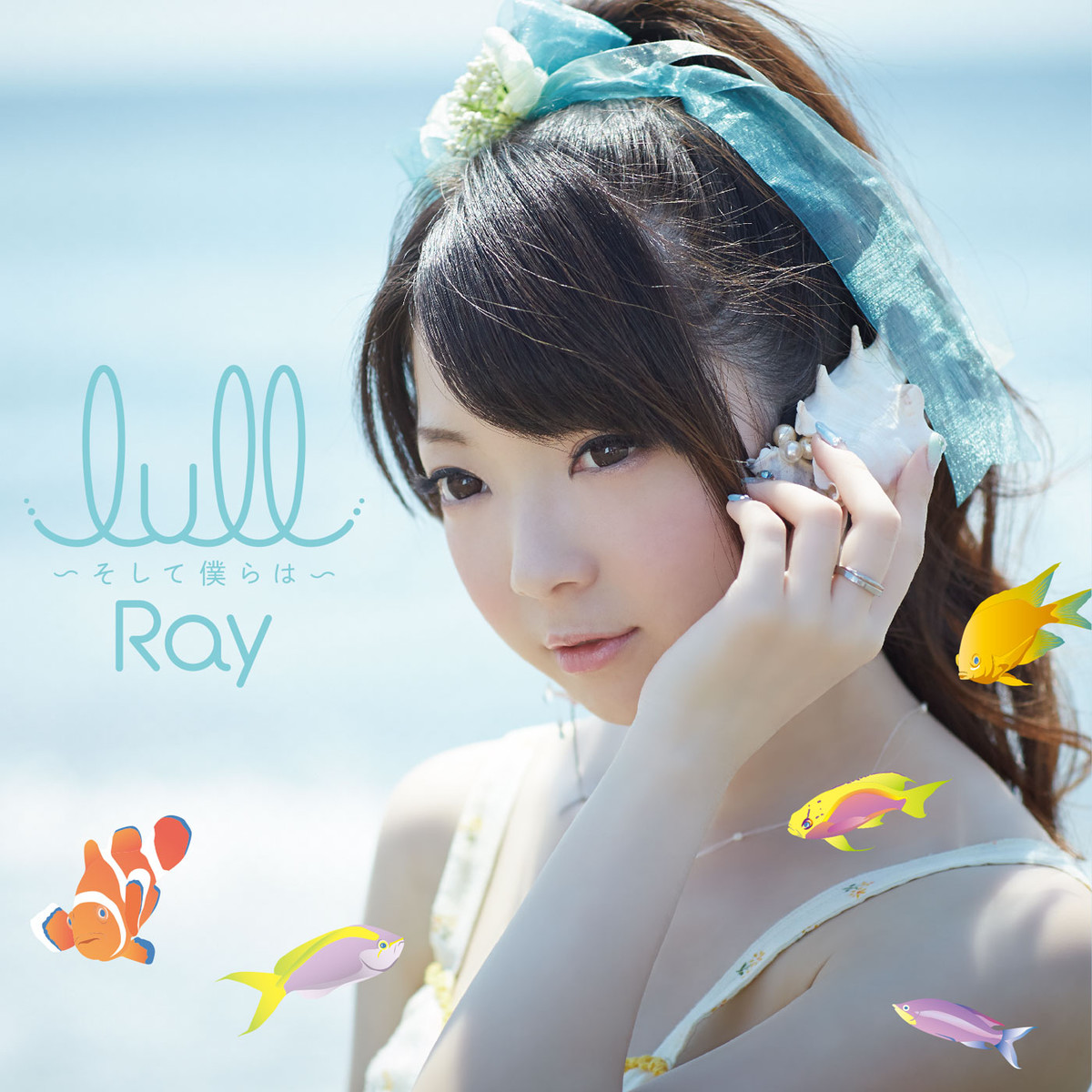 lull ~Soshite Bokura wa~ | Jpop Wiki | Fandom