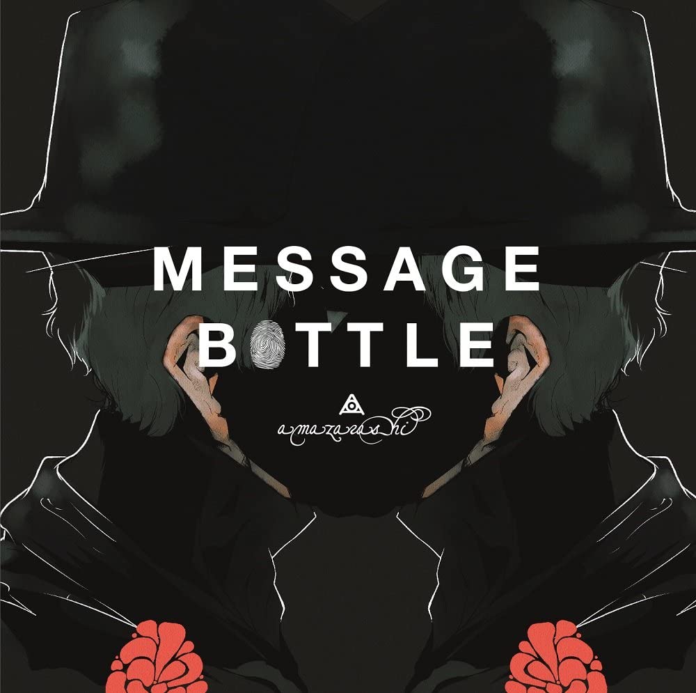 Message Bottle | Jpop Wiki | Fandom