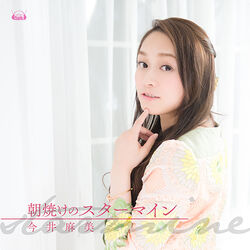 Imai Asami - Plastic Memories - Ending Theme - Single - Asayake no Starmine  - Anime Edition + DVD (5pb. Records, Aniplex)
