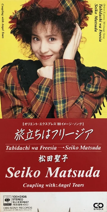 Tabidachi wa Freesia | Jpop Wiki | Fandom