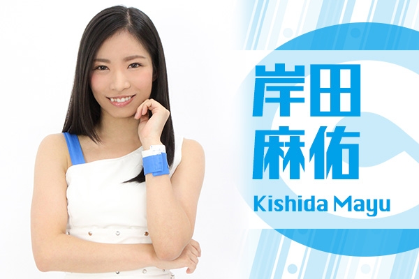 Kishida Mayu | Jpop Wiki | Fandom
