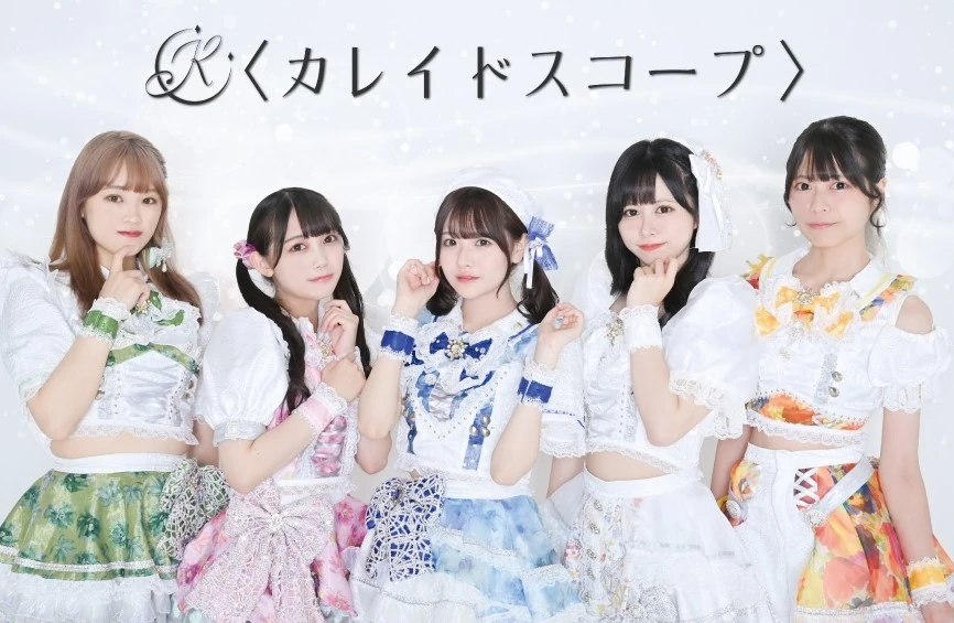 Kaleidoscope | Jpop Wiki | Fandom