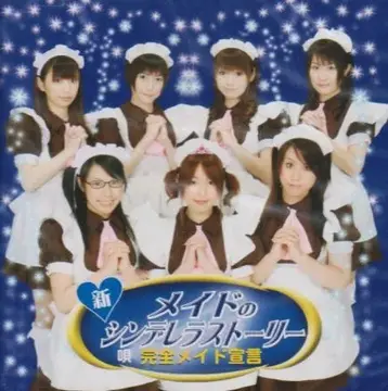 Meido No Shin Shinderera Sutori | Jpop Wiki | Fandom