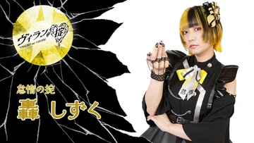 Todoroki Shizuku | Jpop Wiki | Fandom