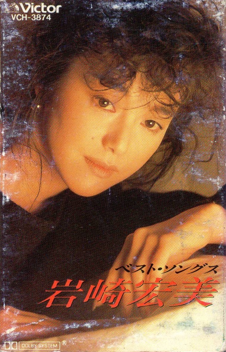 Iwasaki Hiromi Best Songs | Jpop Wiki | Fandom