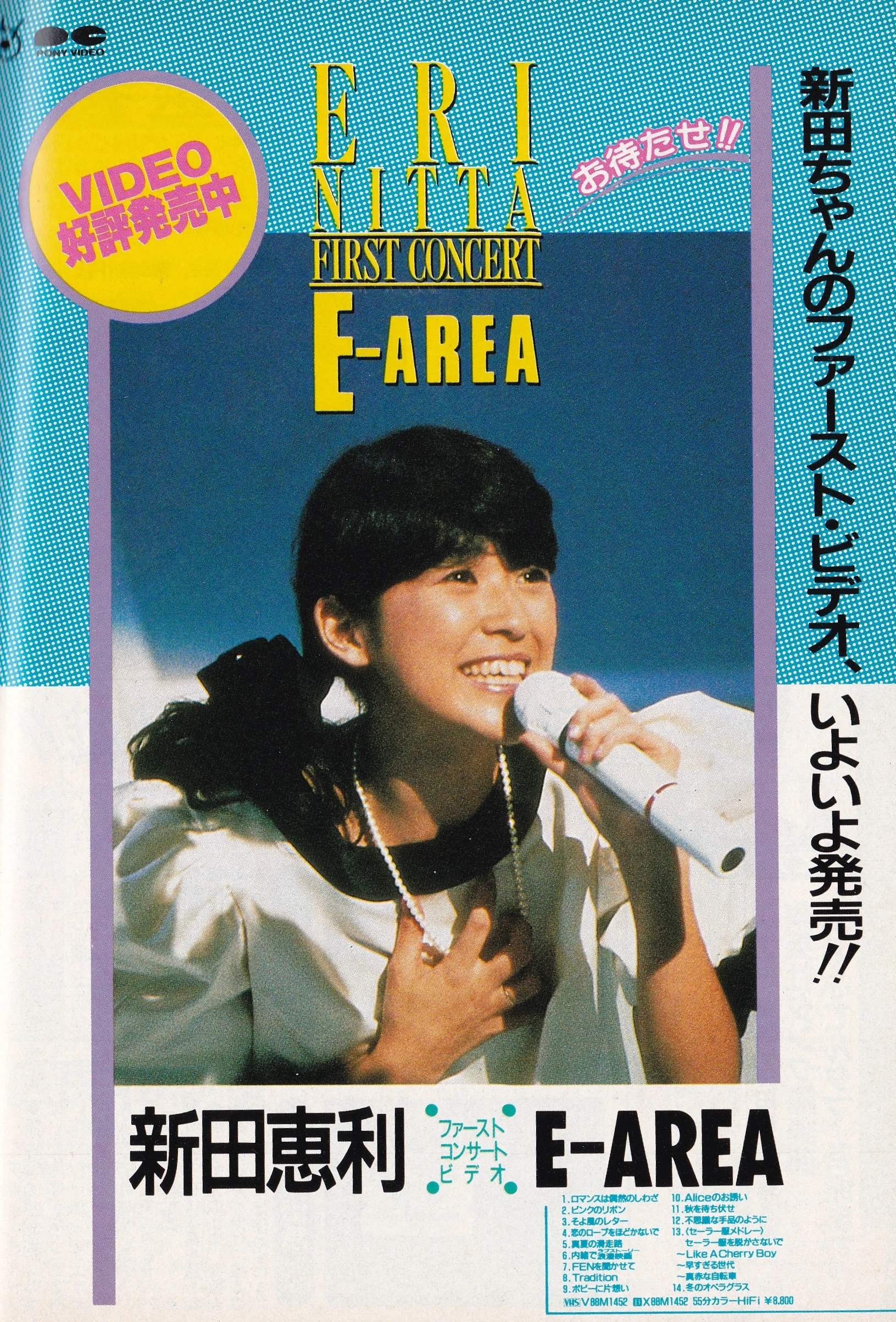 新田恵利 ERI CD 未開封 新田恵利 ERI CD 未開封 新田恵利 ERI CD 未開封 2025年最新】Yahoo