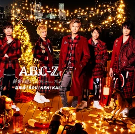 Jingle Bell Limited Edition