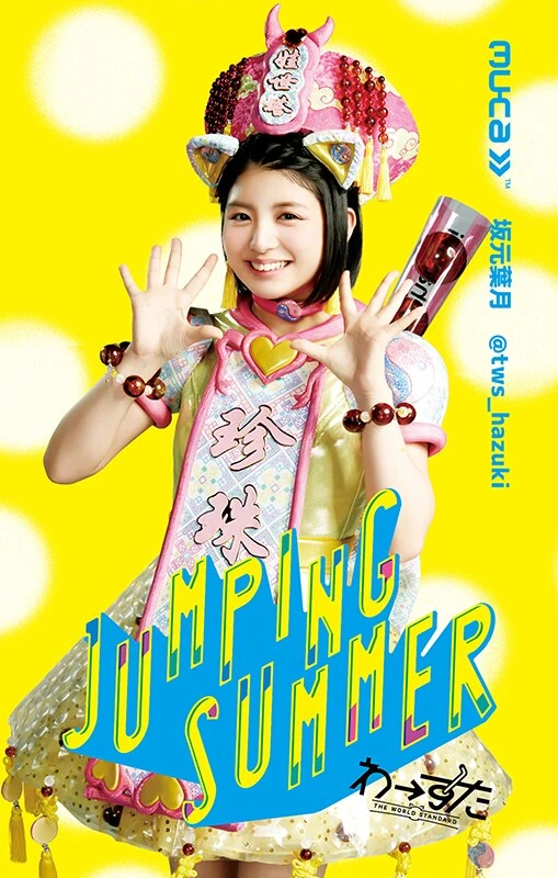 アイドル JUMP JUMPING SUMMER | Jpop Wiki | Fandom