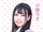 Kosaka Risa