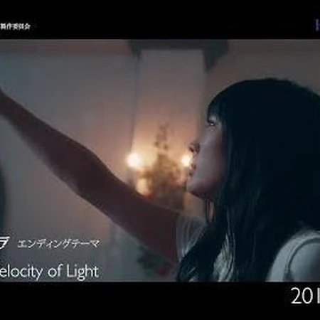 Glow At The Velocity Of Light Jpop Wiki Fandom