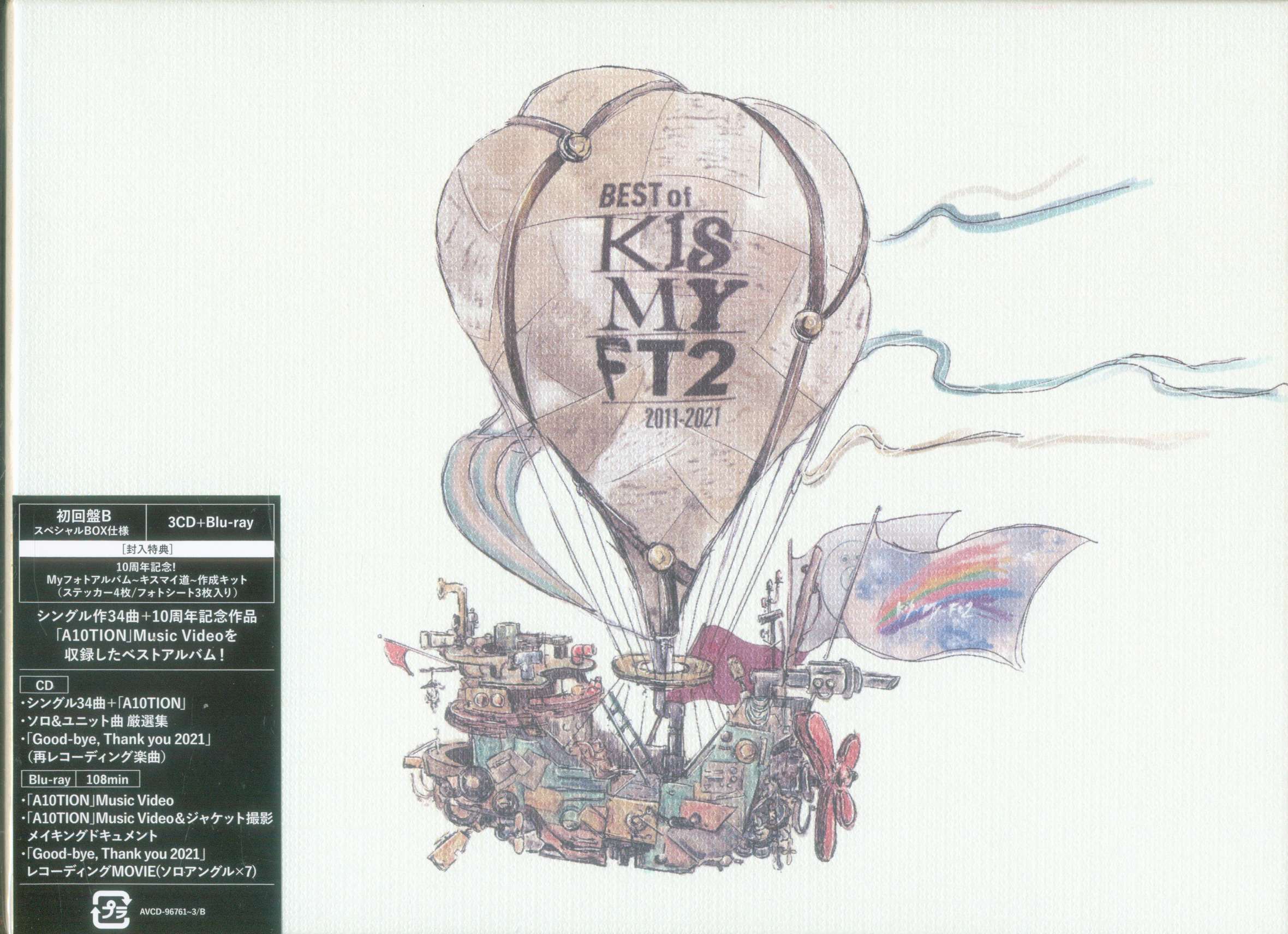 正規店仕入れの BEST of Kis-My-Ft2 その他 初回盤A、初回盤B 初回盤A CD