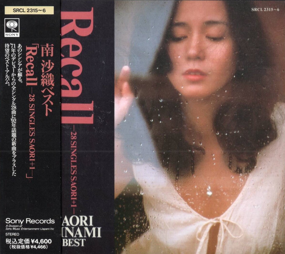 南沙織 ベスト MD Recall 28 SINGLES Minami Saori Best Recall ~28 SINGLES SAORI + 1~ | Jpop Wiki