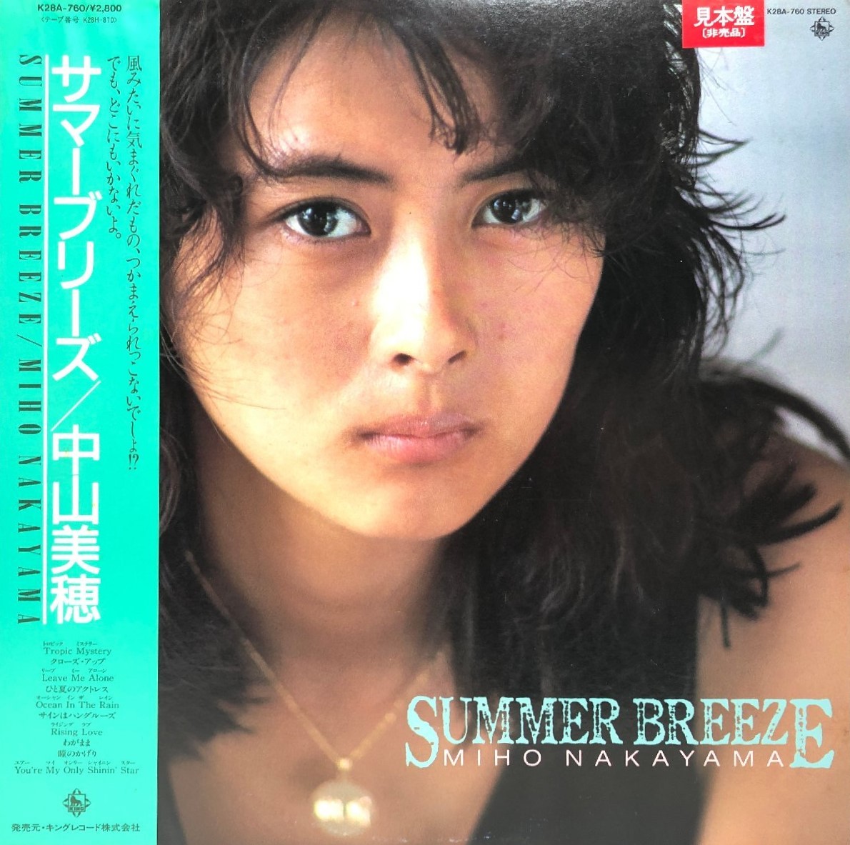 SUMMER BREEZE Jpop Wiki Fandom