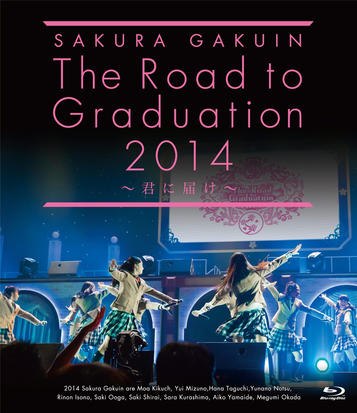 Sakura Gakuin 2016 Nendo ~Yakusoku~ - generasia