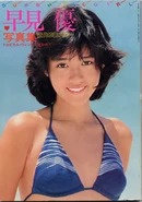 Hayami yu in 80s p2.jpg (29 KB)